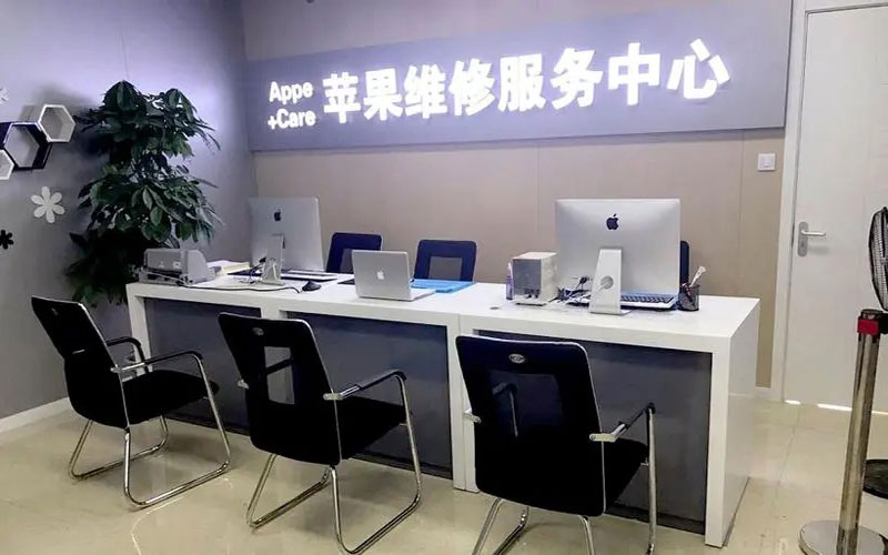 晋江北京苹果维修服务网点